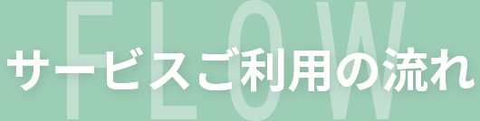 教習をスムーズに受講できる流れ 自動車免許はあるけれど不安な方へ、通学でも出張でも受けられる個別指導型ペーパー教習